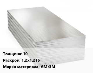 Алюминиевый лист 10 1.2х1.215 Марка: АМг3М, кг цена от 585 ₼ / т, где купить, условия доставки в Баку и Бакинская области